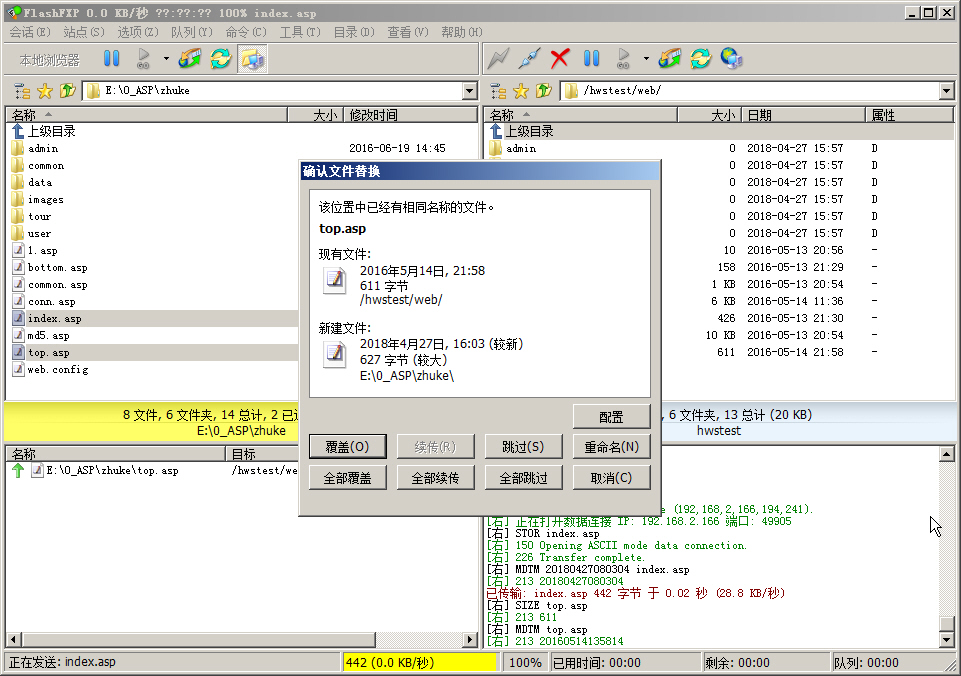 ���ʹ��FlashFXP�����W(w��ng)վ��