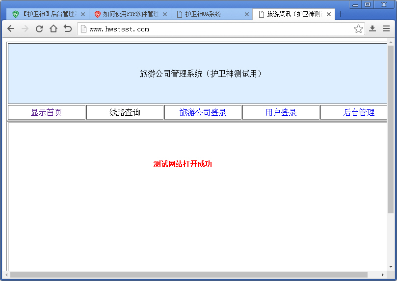 ���ʹ��FlashFXP�����W(w��ng)վ��