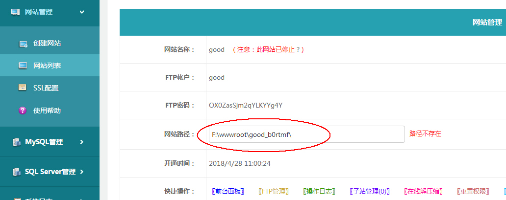 護衛(wèi)神·主機大師