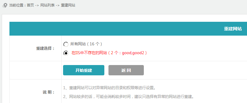 護衛(wèi)神·主機大師