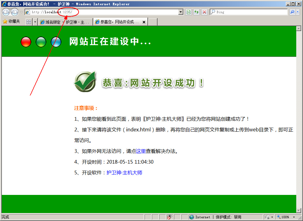 護(hù)衛(wèi)神·主機大師