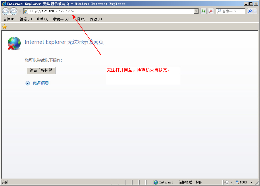 護(hù)衛(wèi)神·主機大師