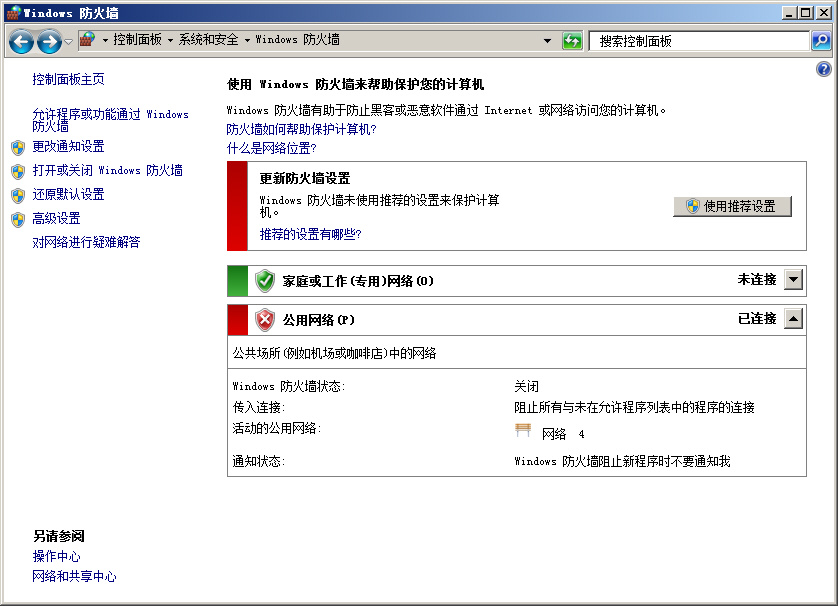 護(hù)衛(wèi)神·主機大師
