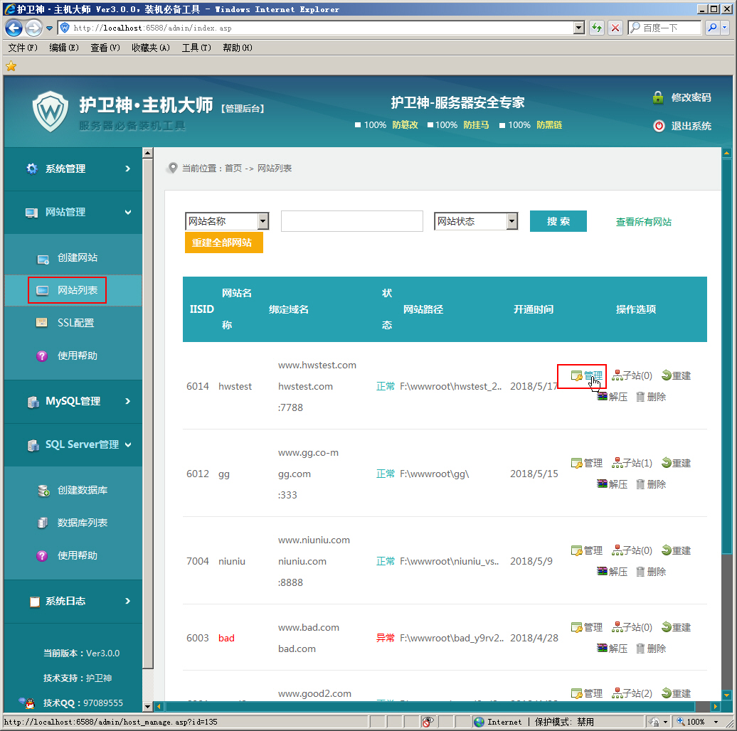 �o(h��)�l(w��i)�����C�󎟣�����P(gu��n)(li��n)��(sh��)��(j��)�쵽�W(w��ng)վ