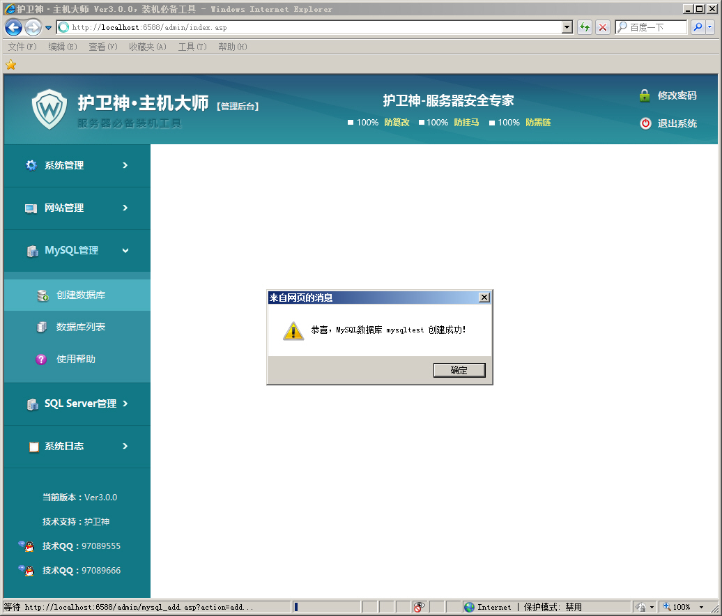 如何綁定MySQL數(shù)據(jù)庫到指定的網(wǎng)站