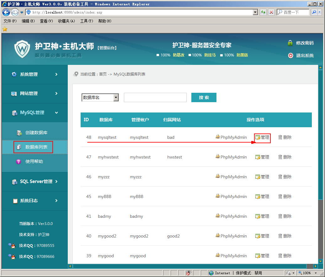 如何綁定MySQL數(shù)據(jù)庫到指定的網(wǎng)站