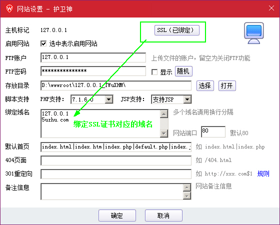 Apache大師綁定SSL證書(shū)(HTTPS)