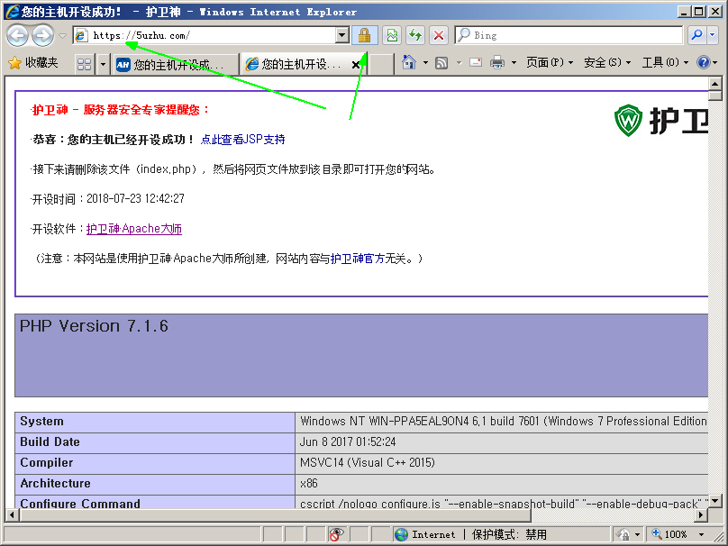 Apache大師綁定SSL證書(shū)(HTTPS)