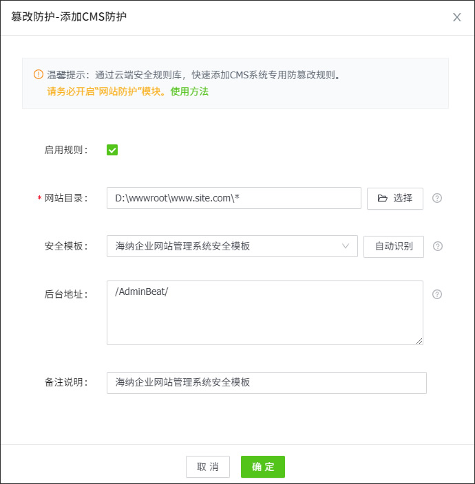 HituxCMS安全防護(hù)
