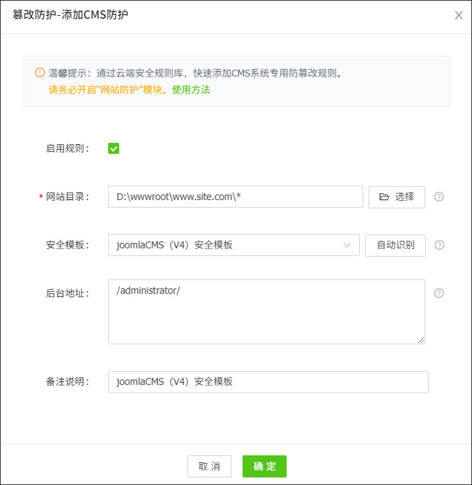 JoomlaCMS安全防護(hù)
