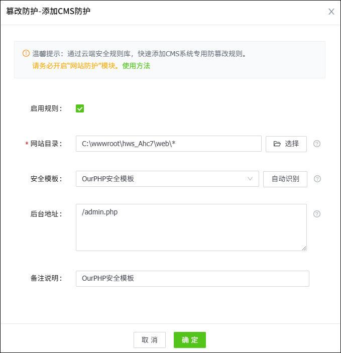 OurPHP安全防護