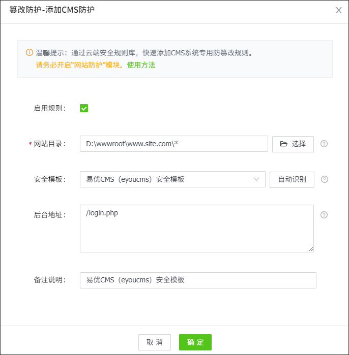 易優(yōu)CMS安全防護(hù)