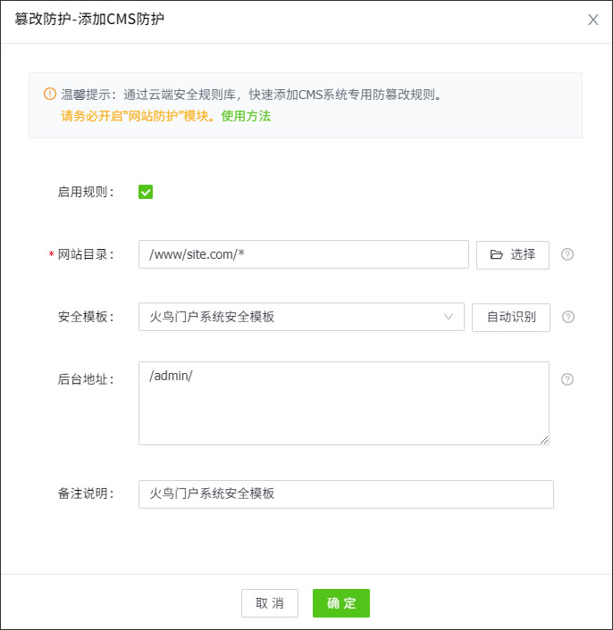 火鳥門戶系統(tǒng)安全防護